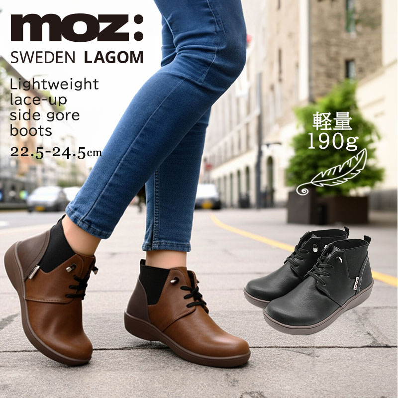 Rakuten - モズ ブーツ レディース 防寒 軽量 痛くない レースアップ ショートブーツ moz サイドゴア アンクルブーツ スニーカーブーツ 歩きやすい 疲れない 幅広 ゆったり 3.5cmヒール 北欧 スウェーデン おしゃれ 黒 ダークブラウン ブラック