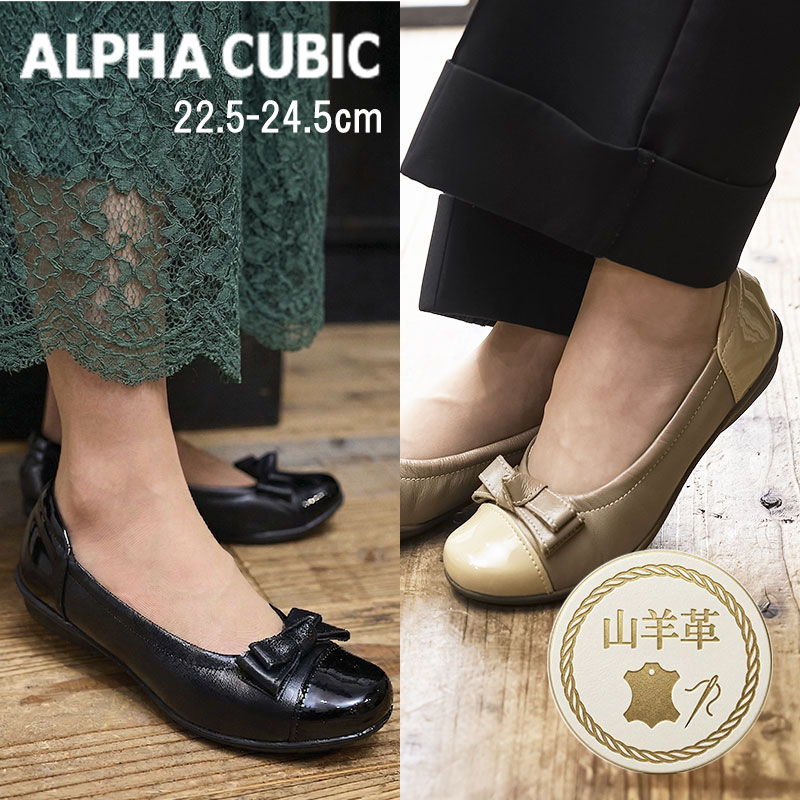 Rakuten - 本革 アルファキュービック ALPHA CUBIC レザーリボンモールドソールコンフォートパンプス 靴 レディース 痛くない ローヒール オフィス フラットシューズ オフィス ウォーキング 健康サンダル 衝撃吸収 外反母趾 kawa 21ss 人気