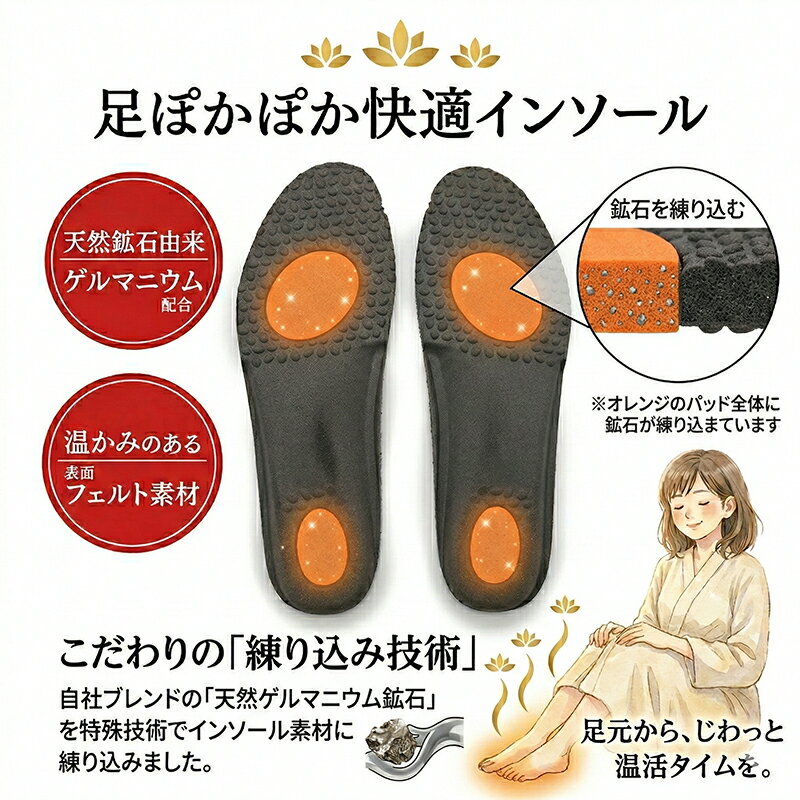 Rakuten - インソール ゲルマニウム 温活 蒸れない まるで岩盤浴 足つぼ 刺激 中敷き レディース フリーサイズ [2枚1組] パンプス スニーカー 靴 夏 冷房対策 立ち仕事 疲れにくい 衝撃吸収 薄型 消臭 フェルト素材 快適 足裏 ケア