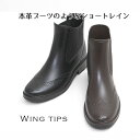 【クーポンで1,100円引き】 サイドゴアショートレインブー...