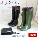 【10%OFFクーポン配布中】EDWIN エドウィン 折りたたんで収納できる バッグ付き ロング レインブーツ 防水 撥水 靴 PVC レディース靴 レインシューズ 履き口 絞れる 紐 歩きやすい ブランド ロゴ 正規品 幅広 3E 柔らかい 袋つき 人気