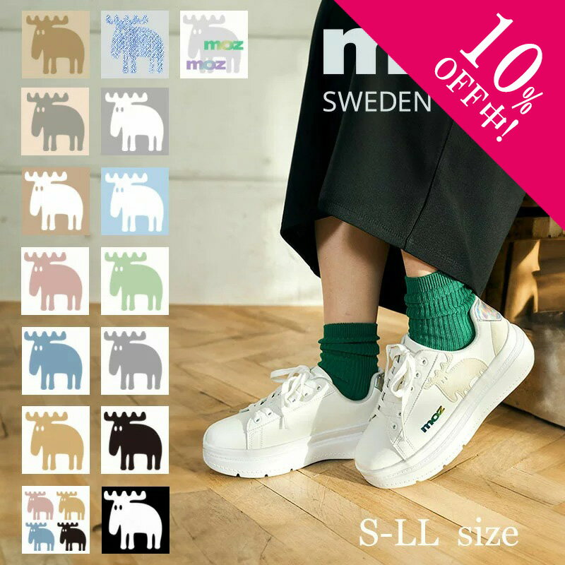 【10%off中!】スウェーデン モズ ローゴン スニーカー レディース MOZ LAGOM エルク