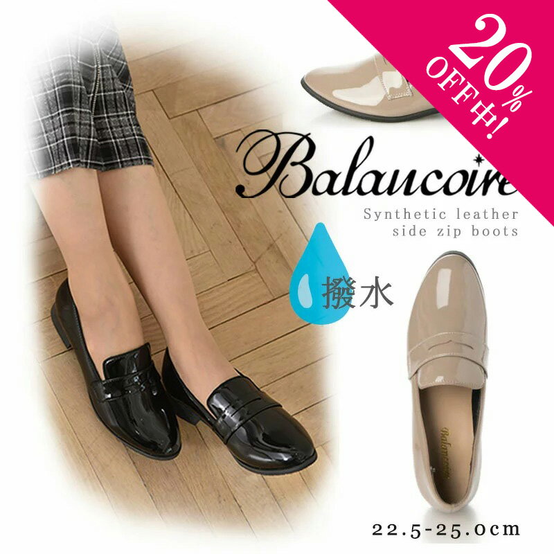 【20%off中!】Balancoire ブランコワール