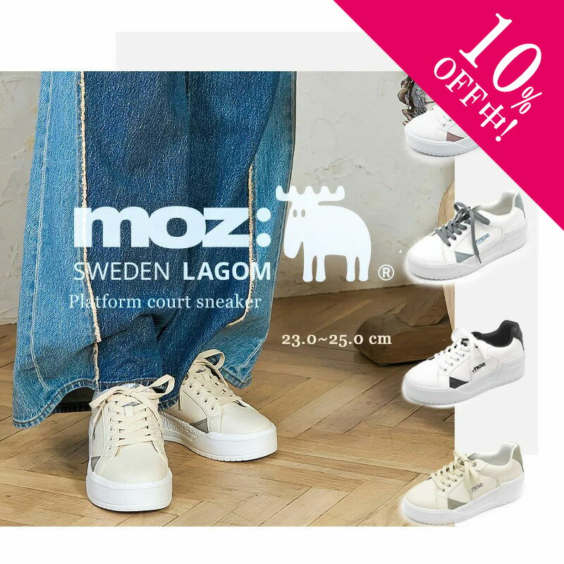【10%off中!】スウェーデン モズ ローゴン スニーカー レディース MOZ LAGOM エルク