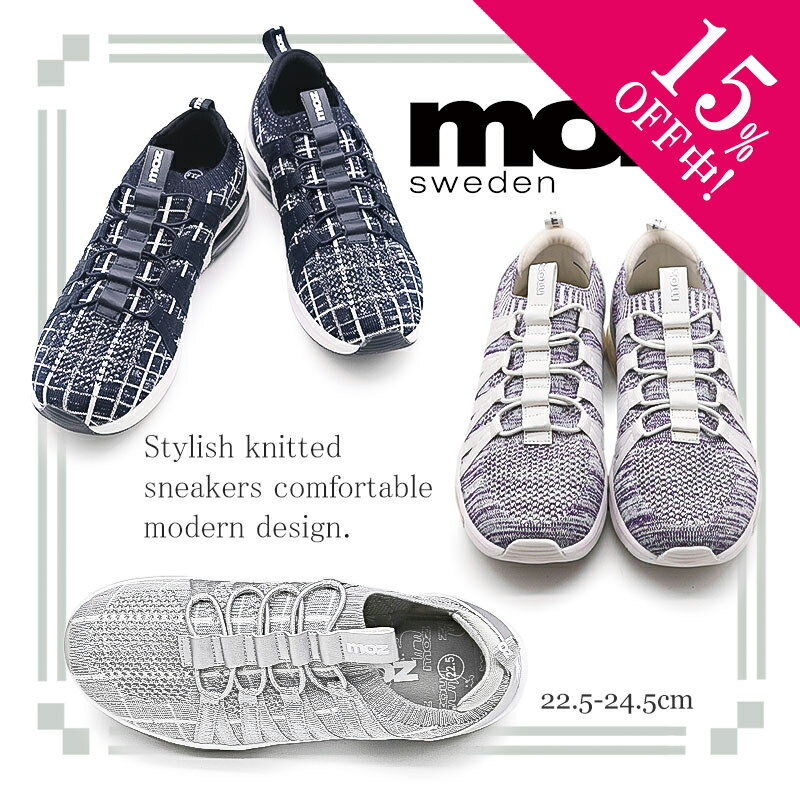 【15%off中!】【福袋対象】MOZ モズ スリッポン スニーカー レースアップ ラメ入り メッシュ ニット 通気性 履きやすい 疲れにくい 歩きやすい 靴 レディース 北欧 スウェーデン エアーソール カジュアル エルク ヘラジカ 軽量 スポーティ シルバー ネイビー ma2
