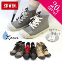 【20%off中!】EDWIN エドウィン ハイカット レインスニーカー レインシューズ レインブーツ 梅雨対策 歩きやすい 履きやすい ムレにくい 正規品 ラ...