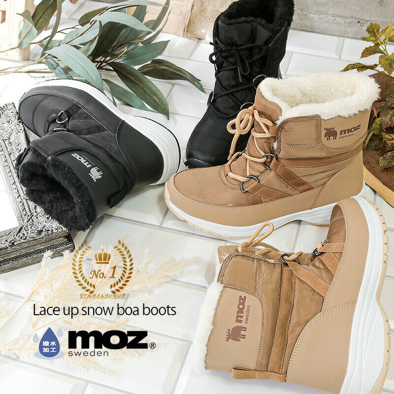 【福袋対象】【15%off中！】MOZ モズ ウォーターレジスタント ボア ライニング ナイロン 防水 防滑 レースアップ スノーブーツ 北欧 スエーデン 暖かい 防寒 雪 滑りにくい キャンプ アウトドア レディース 靴 シューズ 22aw ma2