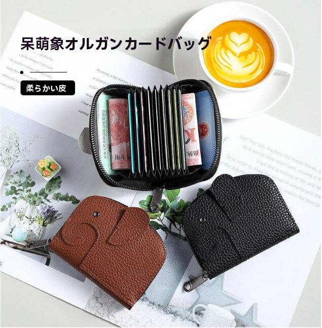 ミニ財布 レディース ゾウ型 コンパクト 財布 カードケース 二つ折り 財布 ブランド 象 じゃばら 小銭入れ お札が折れない クレジットカード 大容量 スキミング 防止 カード ケース