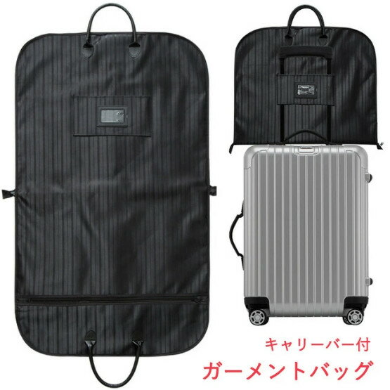 ガーメントバッグ スーツ入れ テーラーバッグ メンズ ガーメントバッグ 出張 キャリーバー付 スーツカバー 洋服カバー 持ち運び ビジネスバッグ ガーメントケー...