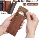 セール腕時計 ケース ウォッチケース 時計1本用レザーケース 本革 時計収納ポーチ 皮ケース アップルウォッチ Apple Watch 1/2/3/4/5/6/...