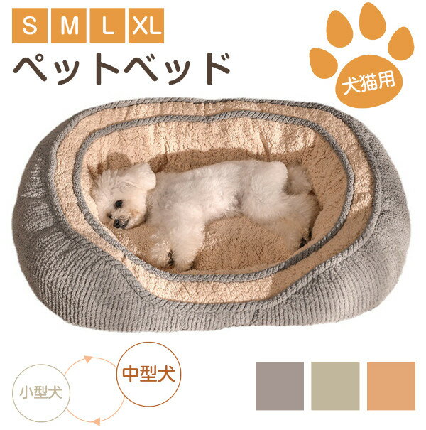 ペットベッド 犬 猫 ベッド 冬 マット ペット 冬用 秋 小型犬 中型犬 大型犬 ペットベッド ふわふわ 犬のベッド クッション ふわふわ スクエア型 S M L XL PP綿 部屋用