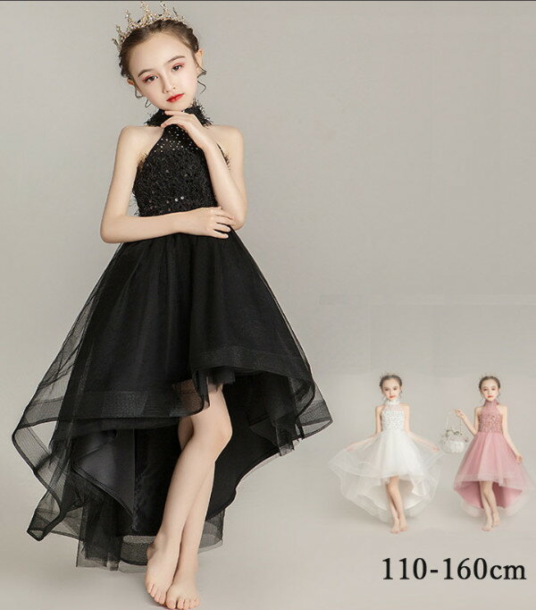 子供ドレス キッズドレス 女の子 フォーマル発表会 結婚式 ワンピース 子ども ドレス 子供服 ドレス スパンコール レース ノースリーブ ロング丈 パーティドレス 子供フォーマルドレス 入学式 100 110 120 130 140 150 160cm