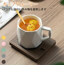 カップウォーマー usb コーヒー 加熱パッド 保温コースター ドリンクウォーマー ホット 卓上 コップ 保温器 加熱 二段階温度調整 保温 温かい コーヒー ...