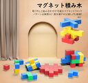 マグネットブロック 磁石ブロック 知育玩具 32ピース 立体パズル ギフト プレゼント 誕生日 キッズ 幼児 子供 お祝い 男の子 女の子 3歳 4歳 5歳 6...