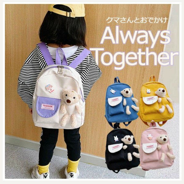 リュック キッズ 女の子 ベビー 保育園 子供 子ども テディベア プレゼント 通学 こども 人気 おしゃれ リュックサック クマ くま カバン 鞄 入園 ギフト 通園 バッグ 幼稚園 遠足 4歳 3歳 2歳 1歳 旅行 レッスン お稽古 目印バッジ付き