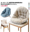 椅子クッション チェアクッション 背もたれ 綿麻調 リネン調 座布団 イス 椅子用 クッション 腰痛 厚手 低反発 折りたたみ オフィス テレワーク ダイニング 車用 クッション 洗える 紐付き 滑り止め ふかふか 無地 おしゃれ オールシーズン|詳細画像