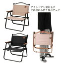 アウトドアチェア コンパクト キャンプチェア 折りたたみチェア お花見 BBQ ピクニック 軽量 持ち運び便利 レジャーチェア 花火大会 コンパクトチェア アウトドア 折りたたみ椅子 キャンプ椅たみ 椅子 イス キャンプ バーベキュー