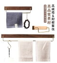 タオル掛け タオルハンガー 真鍮 洗面所 壁 60cm 30cm タオル掛け トイレ 木 タオルバー 取り付け簡単 シンプル ヴィンテージ風 タオルホルダー 自宅用 耐衝撃性 錆びにくい 北欧風 高級感 新居 引越し祝い