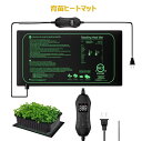 園芸発芽マット デジタル表示 サーモスタット付き 温度調節 育苗ヒートマット 育苗マット 育苗器 発芽器 育苗器ヒーター 植物加熱用 急速加熱 防水 耐熱性 温床関連 室内栽培 植物 花卉 防水 温室ヒーター ヒートマット 発芽育苗用 植物成長促進用