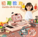 レジおもちゃ レジスターセット お店屋さんごっこ クレジットカード レジスター おしゃれ おままごと 紙幣とコイン付子供用 計算機 レジ オモチャ お買い物レジスター 遊び お会計 知育玩具