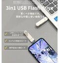 3in1 USBメモリ16gb 32gb 64gb 128gb 大容量 256gb USB3.1 高速フラッシュ スマホ用 フラッシュドライブ usbメモリ タイプc / iPhone / iPad /PC/Android/Mac/iOS 対応 iphoneデータ移行 パソコン USBメモリ回転式 usb メモリ(2)