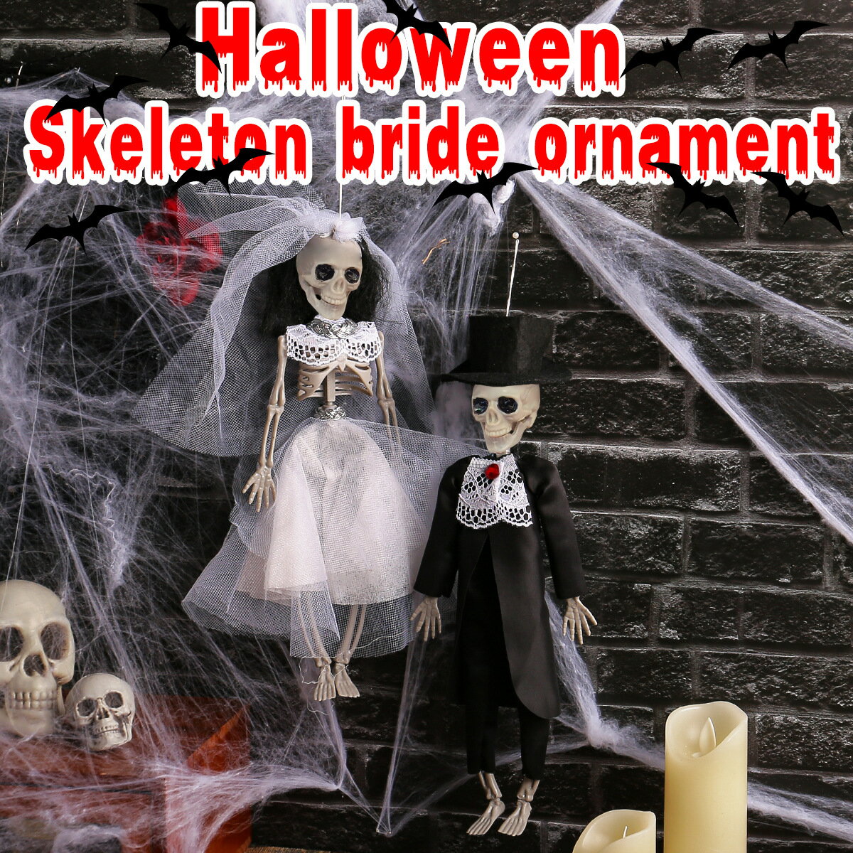 ハロウィン 飾り スケルトン・ブライド・ブライド・グルーム 記念撮影 送料無料