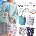 上履き入れ 男の子 上履き入れ 小学校 サイズ 幼稚園 シューズ入れ 巾着 靴入れ シューズバッグ キッズ 女の子 保育所 幼稚園 子供 おしゃれ 入園 入学 ...