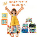 子供用 乗れるキャリーケース スーツケース 車 機内持ち込み 軽量 静音 かわいい おしゃれ プレゼント 男の子 女の子 誕生日 旅行かばん キッズ 春休み 夏休み 帰省 海外 国内 小学生 幼稚園 旅行(4)