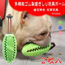 ストレス解消 家の破壊防止対策 中型犬 大型犬 犬用ボール ペットおもちゃ 歯石除去 知育玩具 犬用品 噛む 運動不足解消 嗅覚訓練 犬 おもちゃ 犬のおもちゃ...