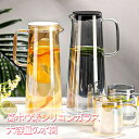耐熱ガラスジャグ ポット ガラスピッチャー 耐熱 麦茶ポット 耐熱ガラス 茶こし付き おしゃれ シンプル デザイン 結婚祝い 引越し祝い プレゼント ピッチャー ガラス 紅茶 ガラスポット ポット お茶ポット 水出し ウォーター(3)