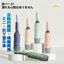 風に強い 折りたたみ傘 10本骨 ワンタッチ 逆折り式 10本 折りたたみ傘 自動開閉 UVカット 逆折り畳み 折り畳み傘 紫外線遮断 耐風撥水 メンズ レディ...