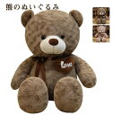 くま 熊 テディベア ビッグ 巨大 特大 クマのぬいぐるみ くまさん大きい ぬいぐるみ 熊ぬいぐるみ 抱き枕 かわいい 可愛い 動物 手触りふわふわ 癒し インテリア 全長160cm 2色選択 ギフト 誕生日 プレゼント クリスマス(3)