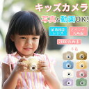 「クーポンで3,580円」キッズカメラ プロカメラマン トイカメラ SDカード付き 子供用カメラ トイカメラ こどもカメラ 高画質2000万画素 2.0インチIPS画面 録画 おもちゃ 男の子 女の子 自撮り対応 日本語対応 キッズ 誕生日 プレゼント クリスマス 人気ギフト