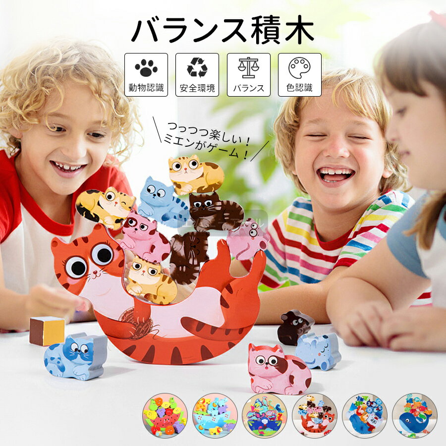 【スーパーSALE 10%OFF 】積み木 知育 お月さまバランスゲーム 知育玩具 積木 知育 つみき ブロック おもちゃ 木製 紐通し 室内遊び おうち遊び ...