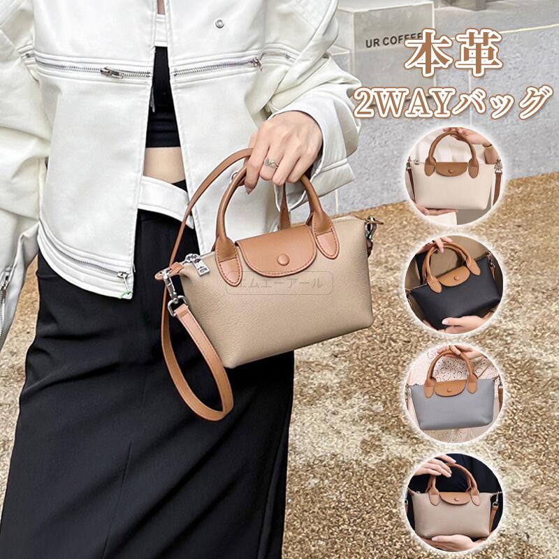 乐天商城 - 本革 ショルダーバッグ ハンドバッグ 2way ミニ ミニバッグ 小さい 小さめ レディース 牛革 大容量 上品 女性用 通勤 ビジネス オフィス フォーマル 斜め掛け 肩掛け シンプル おしゃれ カバン 仕事用 デート 出張