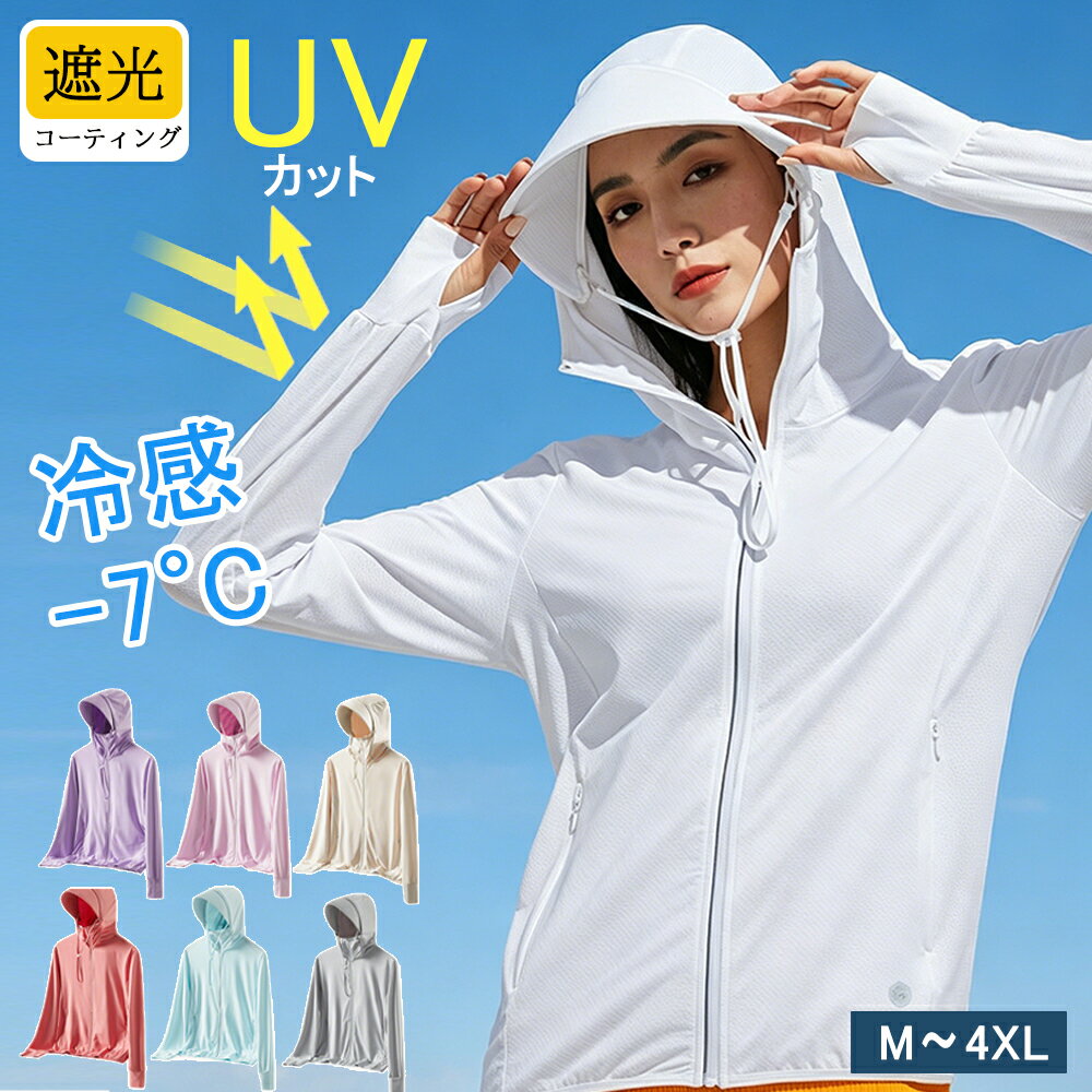 乐天商城 - UV パーカー レディース uvカット パーカー UPF50+ UVパーカー レディース メンズ 薄手 ひんやり 接触冷感 ジャケット ラッシュガード 紫外線対策 撥水 ブルゾン 春夏 夏 男女兼用 20代 30代 40代 母の日プレゼント