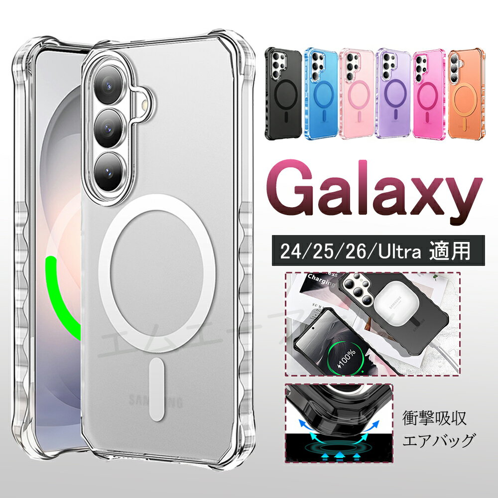 乐天商城 - Galaxy S26 ケース galaxy s25 ultra ケース magsafe サムスン ギャラクシー S24/S25/S26 プラス/Ultra おしゃれ スマホカバー クリア Galaxy S25 Ultra galaxy s26 plus ケース Galaxy S24 ケース Galaxy S25 Ultra ケース Galaxy S24 plus ケース Galaxy S24 ultra ケース