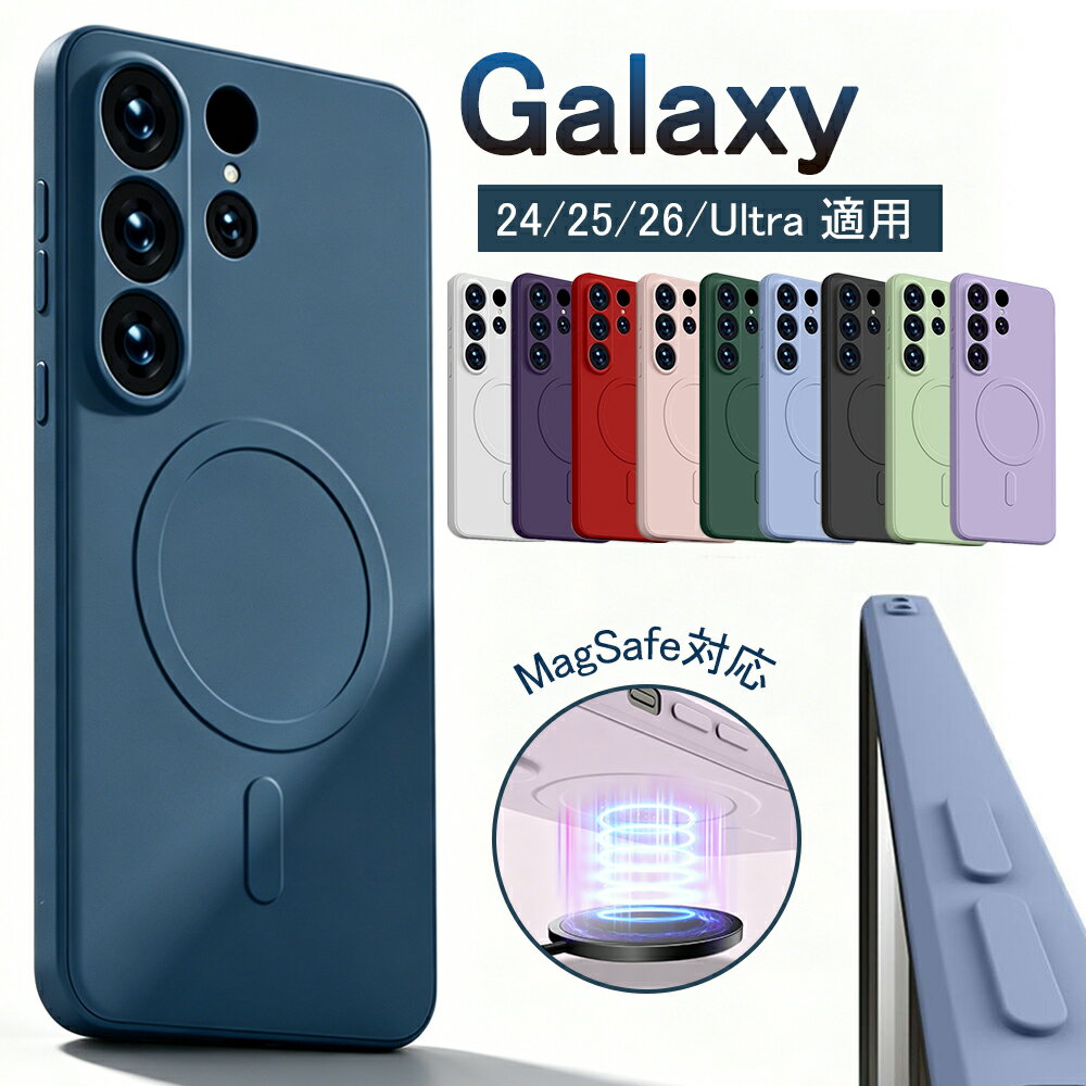 乐天商城 - Galaxy S26 ケース galaxy s26 ultra ケース マグセーフ対応 シリコンケース かわいい 韓国 かわいい おしゃれ シリコン 大人かわいい Galaxy S25 ケース galaxy s26 plus ケース Galaxy S24 ケース Galaxy S25 Ultra ケース 可愛い