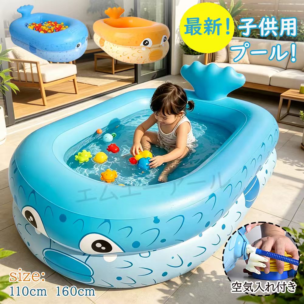 ビニール プール ベビー プール 子供用 キッズ 空気入れ 110cm/160cm ペット用プール 空気入れ付き おしゃれ 小さい かわいい 赤ちゃん エア プール 持ち運び便利 プール 家庭用 水遊び 猛暑対策 犬猫お風呂用 屋内屋外用 収納便利
