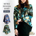 シャツ レディース ブラウス 長袖 レトロな雰囲気で大人の個性派コーディネート。レトロ青柄シャツ おしゃれ サテン シフォン 柄 総柄 レトロ 韓国 シャツブラ...