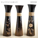 【期間限定50%OFF】ウッド 花瓶 一輪挿し 造花 ライトスタンド[アジアン 照明 アジアン雑貨 エスニック ファッション ボヘミアン オリエンタル アジアン...