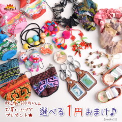 https://thumbnail.image.rakuten.co.jp/@0_mall/marai/cabinet/item-ph1/omake02.jpg