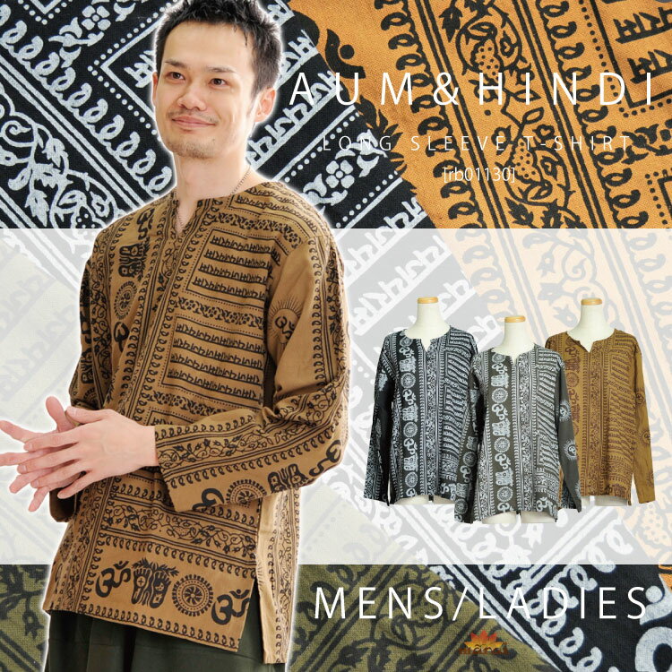 トップス 長袖カットソー レディース メンズ 春 夏 秋 冬 tシャツ 長袖 ユニセックス カットソー Tシャツ シャツ ロングスリーブ 総柄 プリント 個性的...