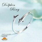 リング 指輪 レディース きゅんとする可愛さ。ドルフィンリング オープンリング イルカ いるか 動物 シンプル カジュアル プレゼント n_marai 春服