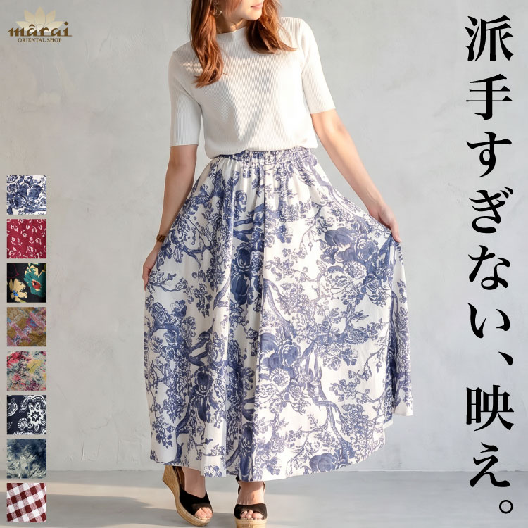 [기간 한정 10 % OFF] 롱 스커트 무늬 플레어 스커트 절묘한 배색을 코데의 주역으로. 무늬 플레어 롱 스커트 맥시 롱 봄 여름 A 라인 큰 사이즈 허리 고무 에스닉 아시안 패션 춘복 여름 옷