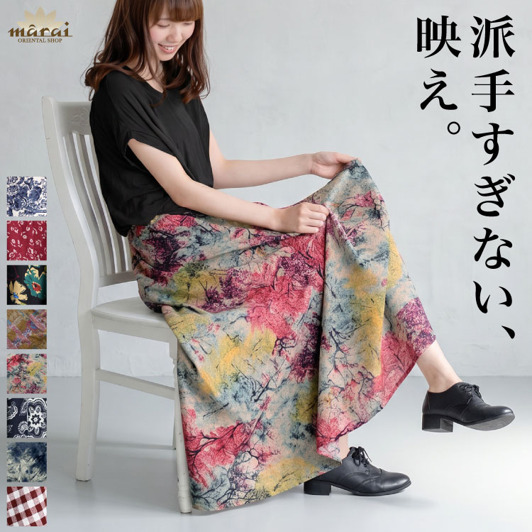 【期間限定10％OFF】ロングスカート 柄 フレアスカート 絶妙な配色をコーデの主役に。柄フレアロングスカート マキシ ロング 春 夏 Aライン 大きいサイズ ウエストゴム エスニック アジアン ファッション 春服 夏服
