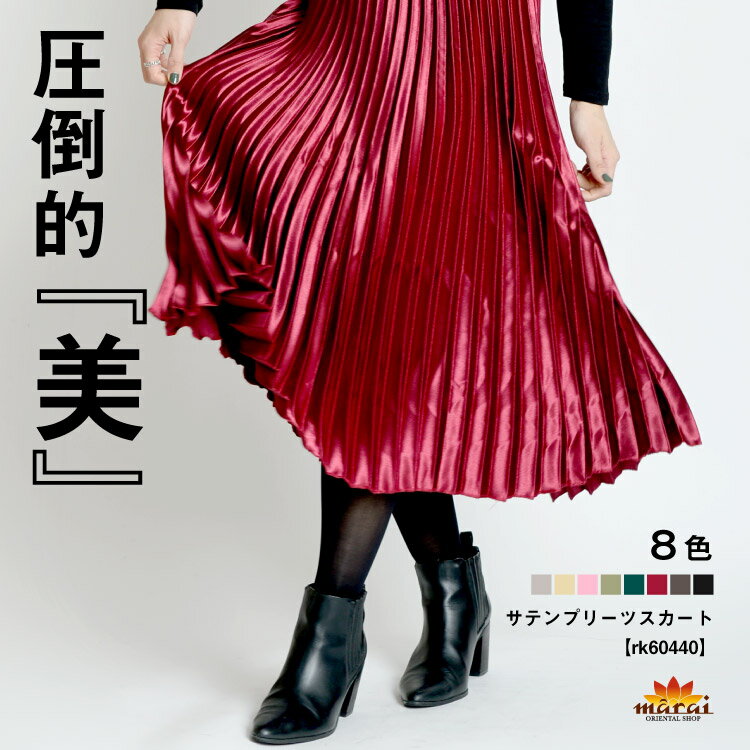プリーツスカート サテンスカート ロング マキシスカート ウエストゴム スカート プリーツ 夏 サテン マキシ丈 レディース ロングスカート 大きいサイズ マキ...