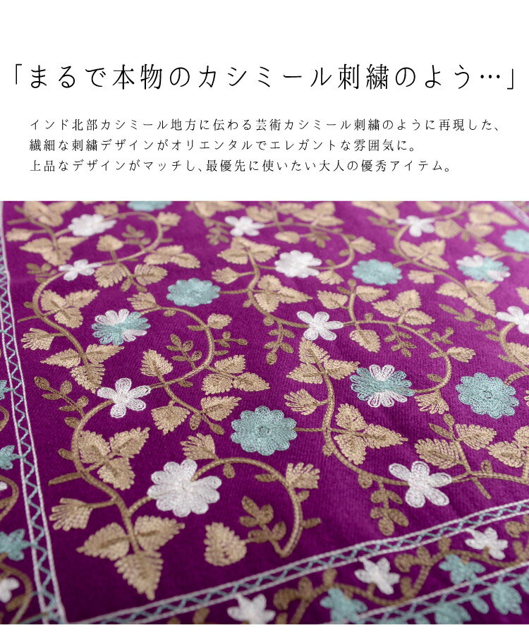 ストール ストール レディース 大判ストール ストール ショール メンズ 結婚式 STOLE STALL カシミヤ タッチ パシュミナ タッチ ウールタッチ プレゼント 秋冬 おしゃれ バレンタイン プレゼント 新作 ブランケット 刺繍 カシミール刺繍 風