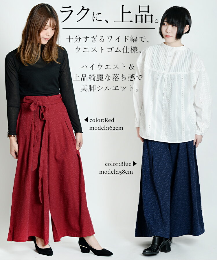 ワイドパンツ レディース きれいめ ボトムス ガウチョパンツ ガウチョ ジャガード ...