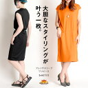 【GW限定20％OFF】ワンピース レディース ノースリーブ 夏 きれいめ トレンドカラーを大胆に主役に。フレンチスリーブワンピース 伸縮性 膝丈 無地 チュニック チュニックワンピ フレンチスリーブ 大きいサイズ L XL 3XL OL 韓国 おしゃれ 春服